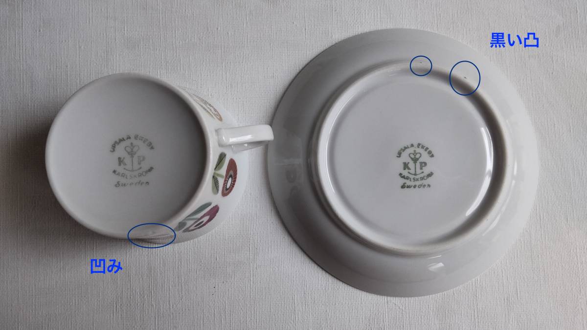 Uppsala Ekeby Karlskrona ウプサラエクビー カールスクローナ Bellis 