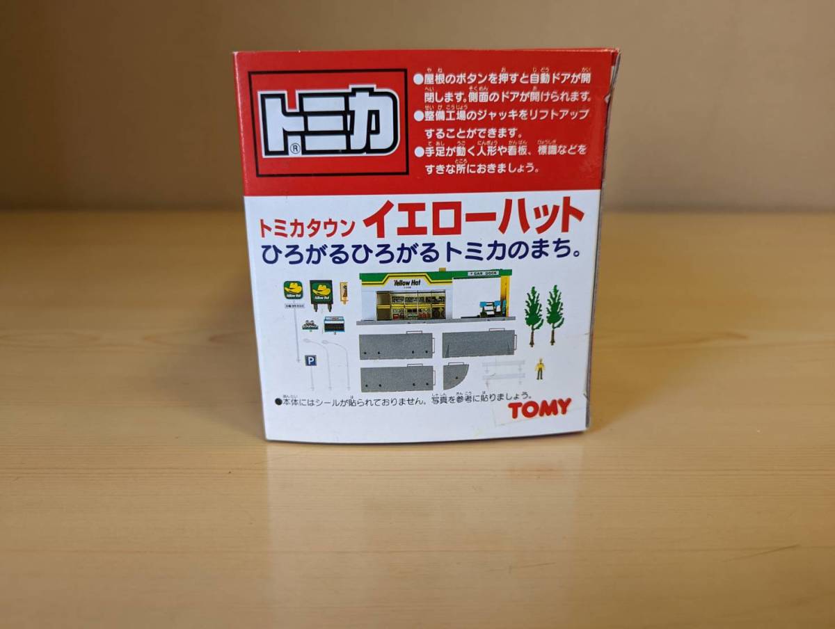 トミカタウン イエローハット 絶版／未使用／未開封品 トミカ - Yahoo