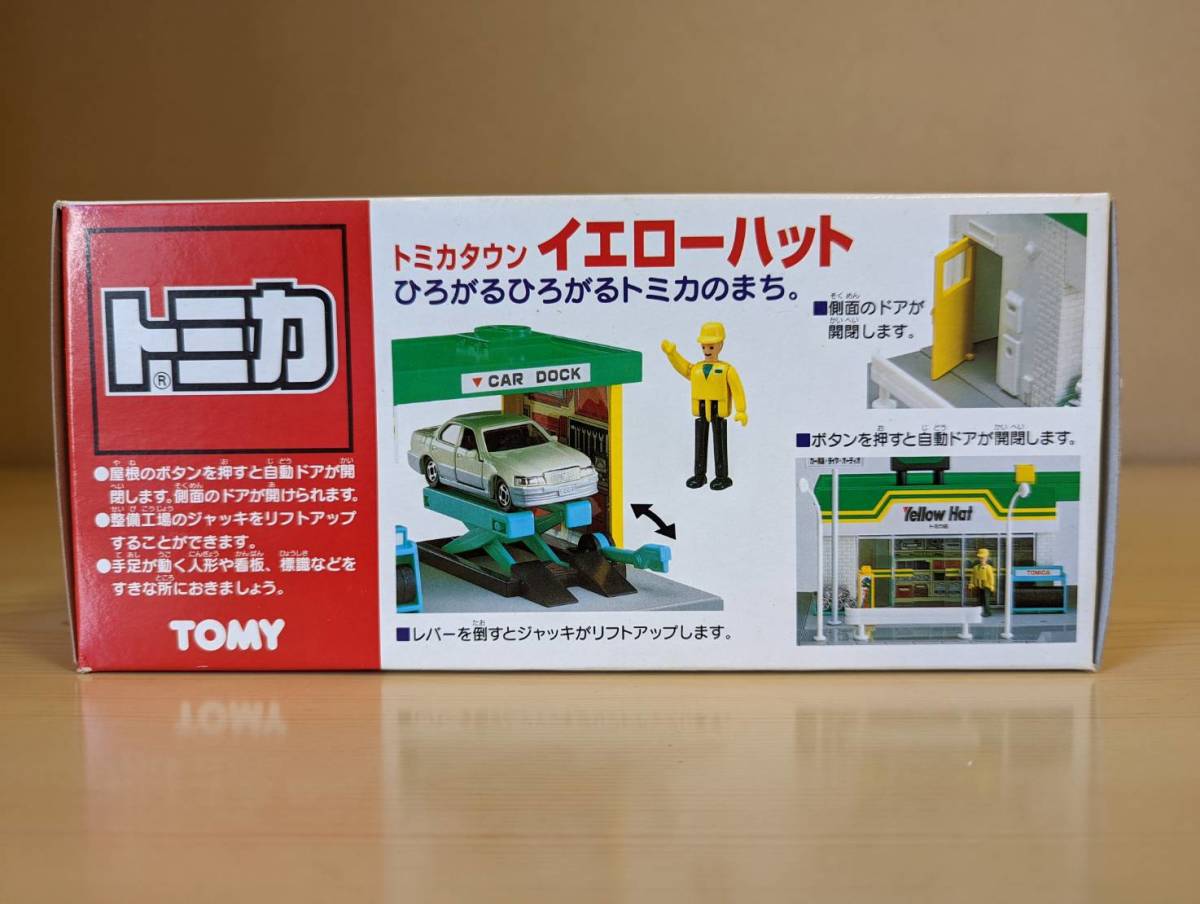 トミカタウン イエローハット 絶版／未使用／未開封品 トミカ - Yahoo