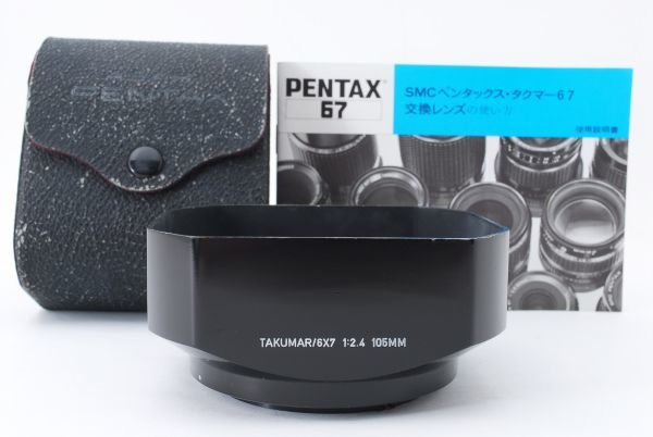 レア美品☆ペンタックス TAKUMAR 6x7 105mm F2.4 バヨネット式 メタル