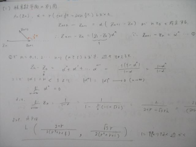 東進ハイスクール 京大対策理系数学 Part1 Part2 演習 3冊セット