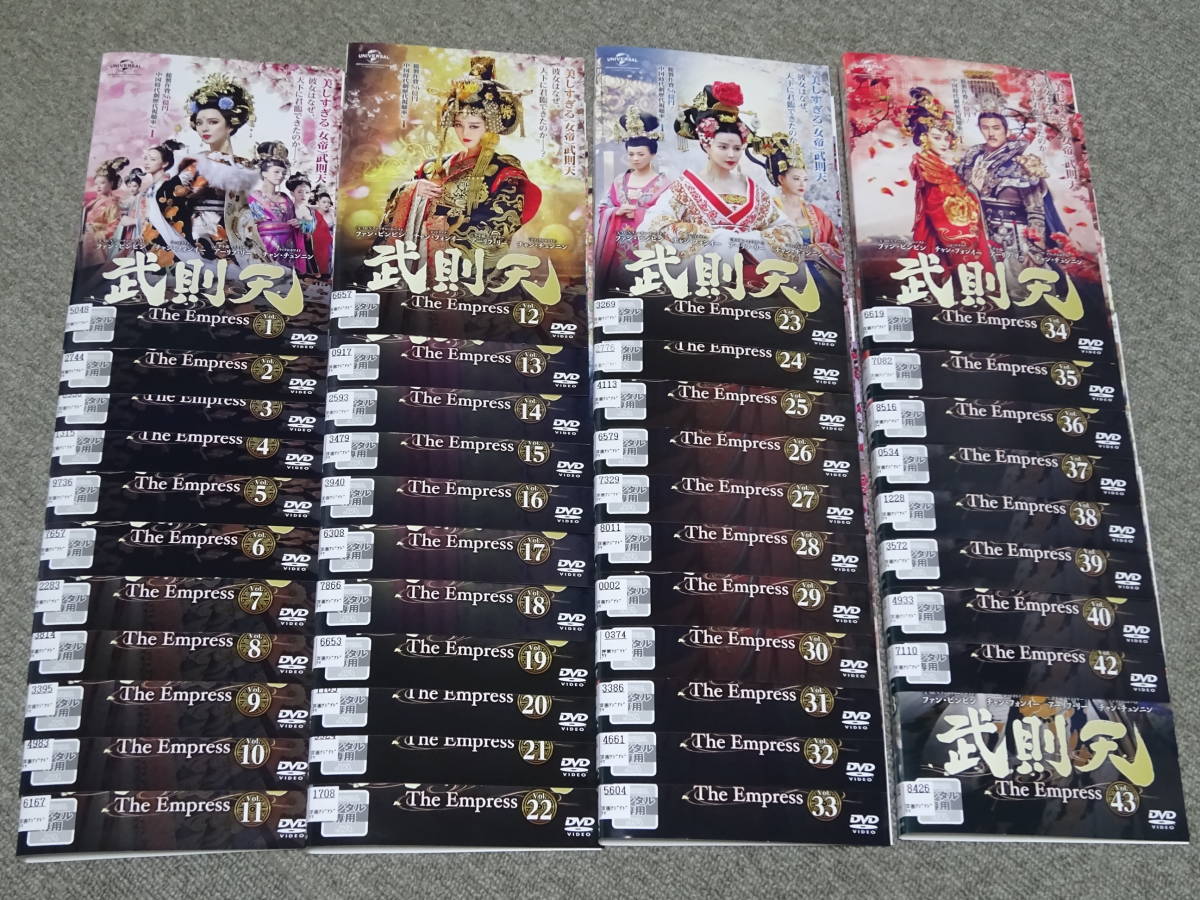 武則天 The Empress 【全43巻】 レンタル版DVD 全巻セット 武則天 The