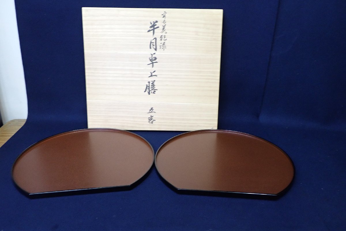 大角博明 輪島塗 赤富士 | 輪島塗の塗師屋 飾皿漆額 赤富士沈金 55,000