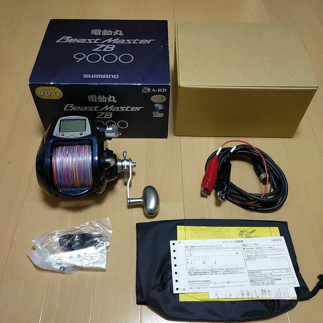 シマノ 電動丸ビーストマスターZB9000 Beast Master ZB 9000 （1767