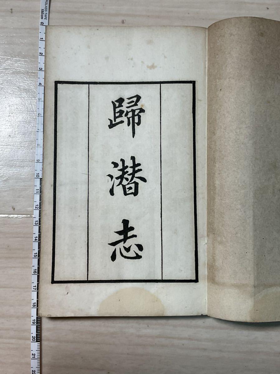 - 鲍廷博与《知不足斋丛书》 随风沐虐 渤海小吏 西游成事智慧（全三册） com: 歸潛志- 中國哲學書電子化計劃 唐诗三百首(繁体本): 9787101041408: unknown 偻指如今六十年——从《日下旧闻考》看“北京古籍丛书”的发展_光明网 中華書局三國志（復刻珍藏版） 深柳 唐诗三百首(上海古籍) 《唐诗三百首》简繁对照错误中华书局下架回收致歉