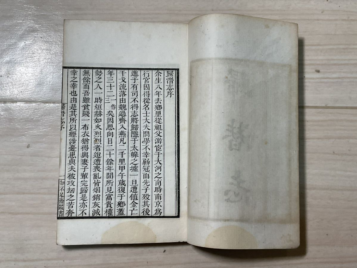 - 鲍廷博与《知不足斋丛书》 随风沐虐 渤海小吏 西游成事智慧（全三册） com: 歸潛志- 中國哲學書電子化計劃 唐诗三百首(繁体本): 9787101041408: unknown 偻指如今六十年——从《日下旧闻考》看“北京古籍丛书”的发展_光明网 中華書局三國志（復刻珍藏版） 深柳 唐诗三百首(上海古籍) 《唐诗三百首》简繁对照错误中华书局下架回收致歉