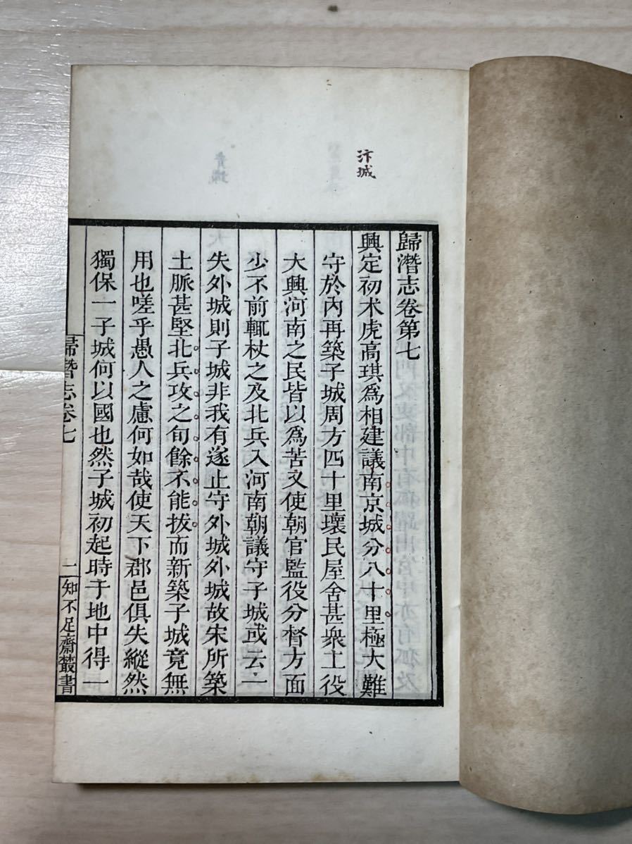 - 鲍廷博与《知不足斋丛书》 随风沐虐 渤海小吏 西游成事智慧（全三册） com: 歸潛志- 中國哲學書電子化計劃 唐诗三百首(繁体本): 9787101041408: unknown 偻指如今六十年——从《日下旧闻考》看“北京古籍丛书”的发展_光明网 中華書局三國志（復刻珍藏版） 深柳 唐诗三百首(上海古籍) 《唐诗三百首》简繁对照错误中华书局下架回收致歉