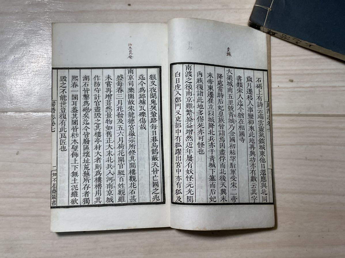 - 鲍廷博与《知不足斋丛书》 随风沐虐 渤海小吏 西游成事智慧（全三册） com: 歸潛志- 中國哲學書電子化計劃 唐诗三百首(繁体本): 9787101041408: unknown 偻指如今六十年——从《日下旧闻考》看“北京古籍丛书”的发展_光明网 中華書局三國志（復刻珍藏版） 深柳 唐诗三百首(上海古籍) 《唐诗三百首》简繁对照错误中华书局下架回收致歉
