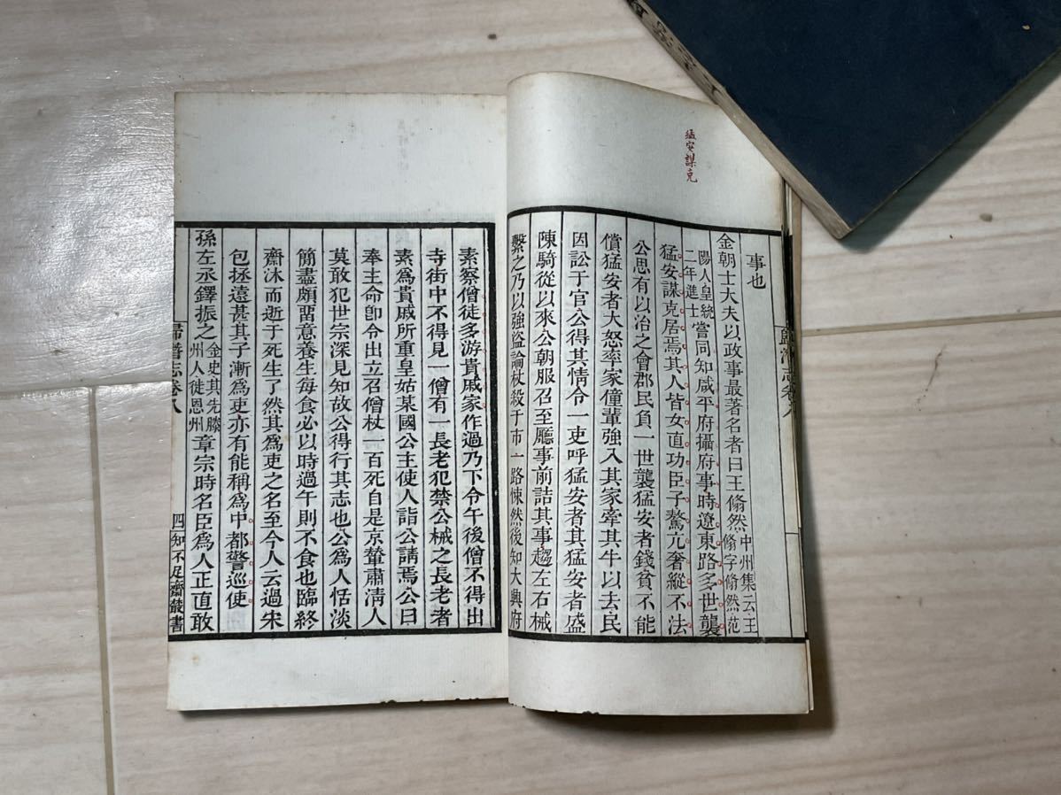 - 鲍廷博与《知不足斋丛书》 随风沐虐 渤海小吏 西游成事智慧（全三册） com: 歸潛志- 中國哲學書電子化計劃 唐诗三百首(繁体本): 9787101041408: unknown 偻指如今六十年——从《日下旧闻考》看“北京古籍丛书”的发展_光明网 中華書局三國志（復刻珍藏版） 深柳 唐诗三百首(上海古籍) 《唐诗三百首》简繁对照错误中华书局下架回收致歉
