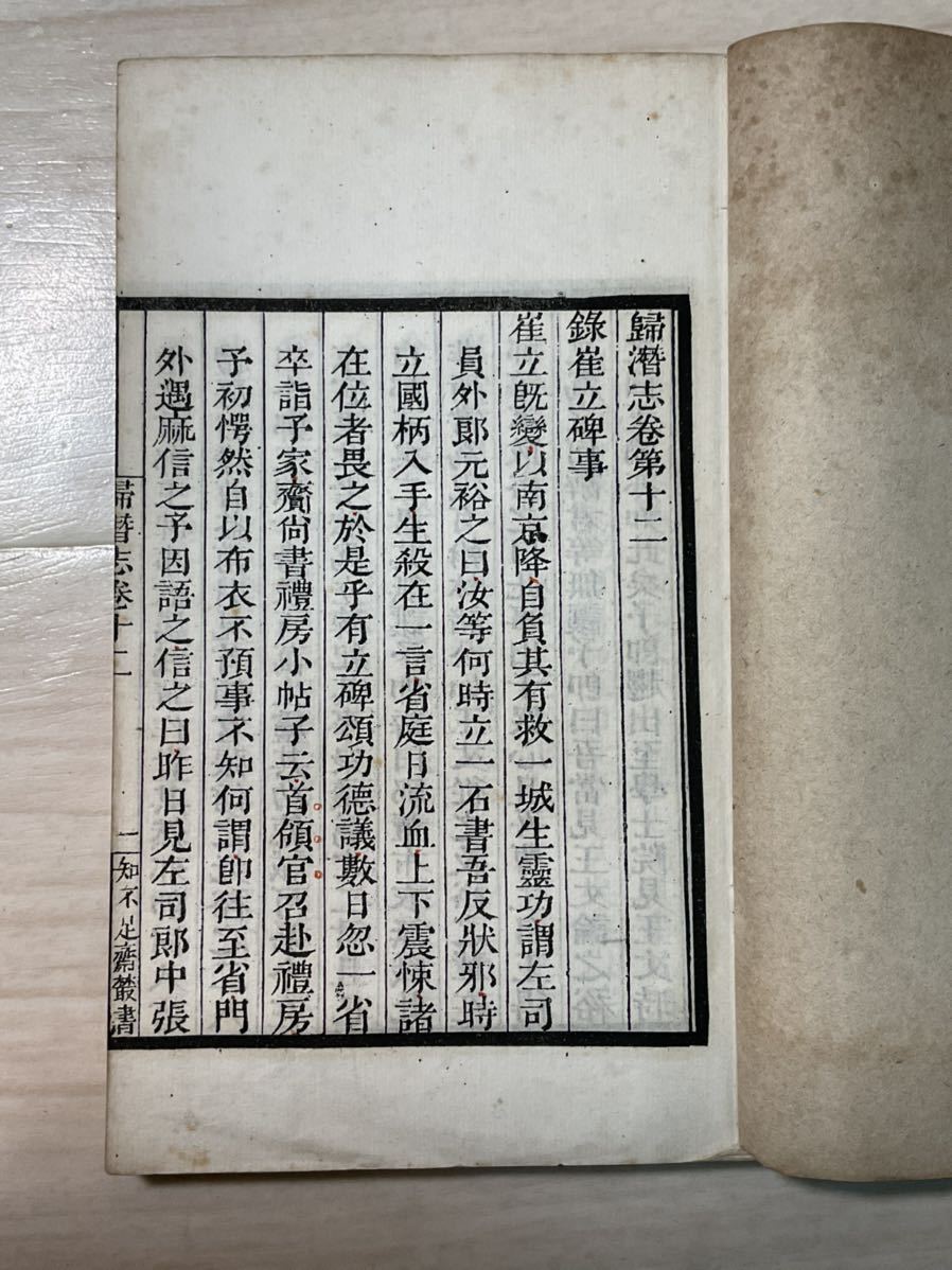 - 鲍廷博与《知不足斋丛书》 随风沐虐 渤海小吏 西游成事智慧（全三册） com: 歸潛志- 中國哲學書電子化計劃 唐诗三百首(繁体本): 9787101041408: unknown 偻指如今六十年——从《日下旧闻考》看“北京古籍丛书”的发展_光明网 中華書局三國志（復刻珍藏版） 深柳 唐诗三百首(上海古籍) 《唐诗三百首》简繁对照错误中华书局下架回收致歉