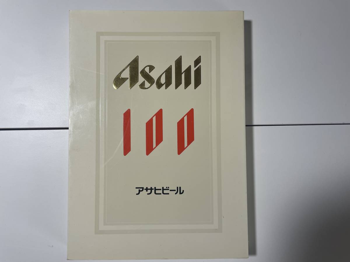 Asahi 100 アサヒビール 100年の歴史がこの本に凝縮 創業100周年記念誌 