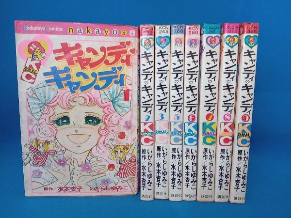 キャンディキャンディ 1－5巻 講談社 いがらしゆみこ 原作水木杏子
