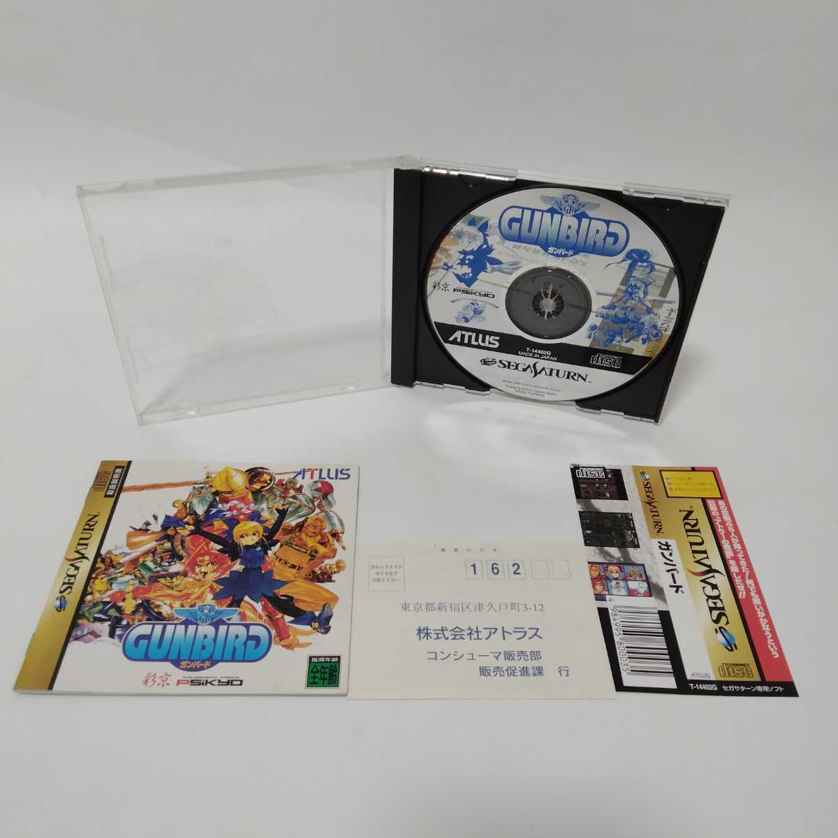帯付き】SEGASATURN セガサターン セガ・サターン GUNBIRD ガンバード