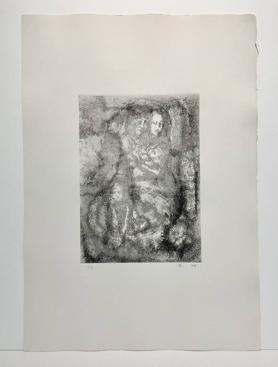 高山辰雄　岩絵具　肉筆『夏日』サイン(印譜)　共シール　P12号　額装　b327 高山辰雄『作品12（版画集「聖家族」より）』銅版画 ed.41/50. 鉛筆