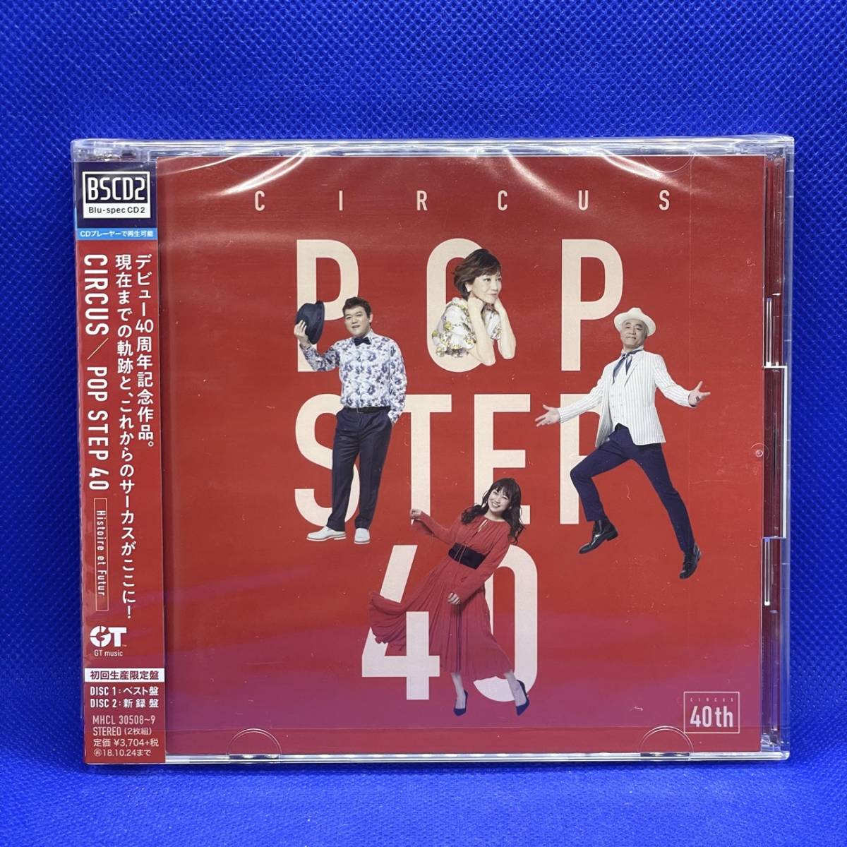 STEP et 0 | ～Histoire CD&frasl;POP Futur（初回盤） POP soundcircus サーカス40周年記念アルバム『POP Futur』4月 40～～Histoire Futur』 73サーカス『POP サーカス ～自分たちのハーモニーでやると