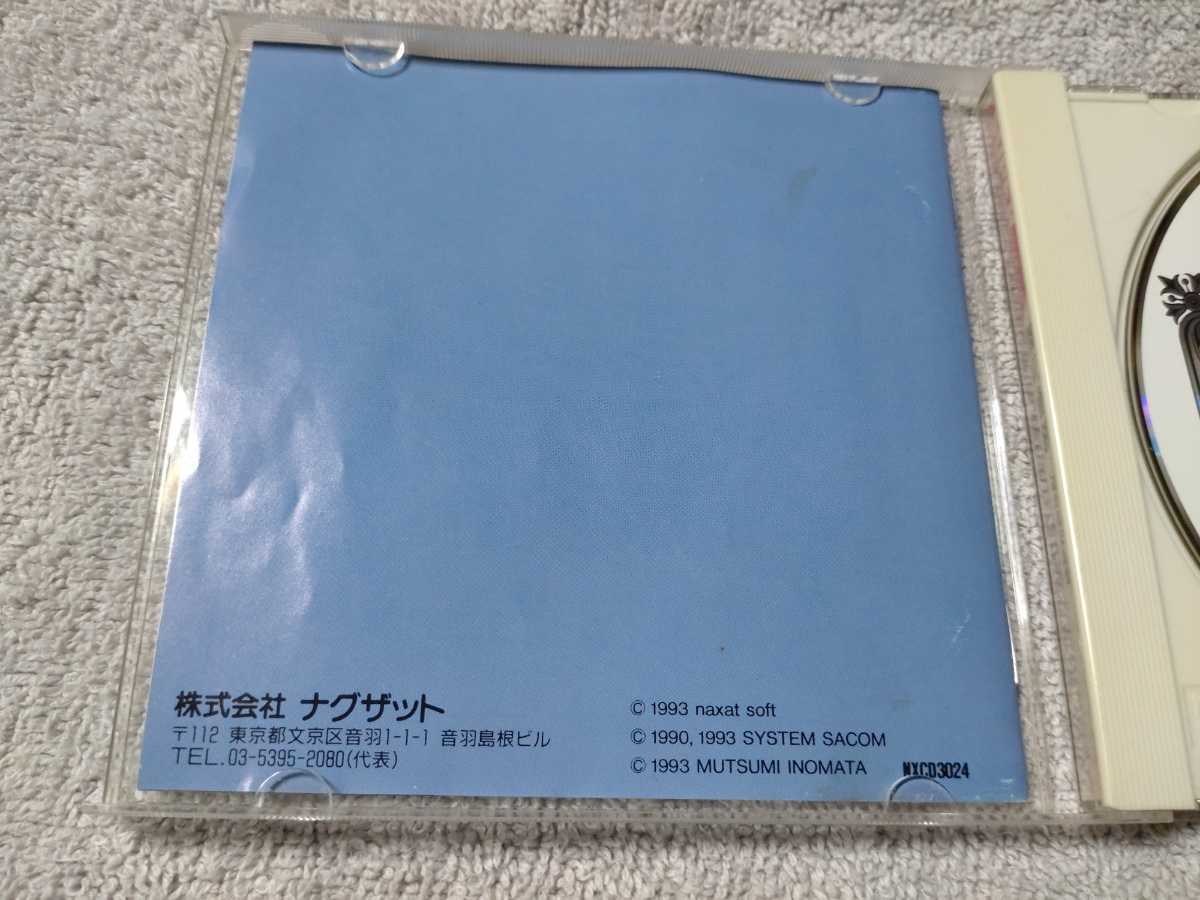 闇の血族 遥かなる記憶 中古 PCエンジン 闇の血族 PCエンジン 遥かなる
