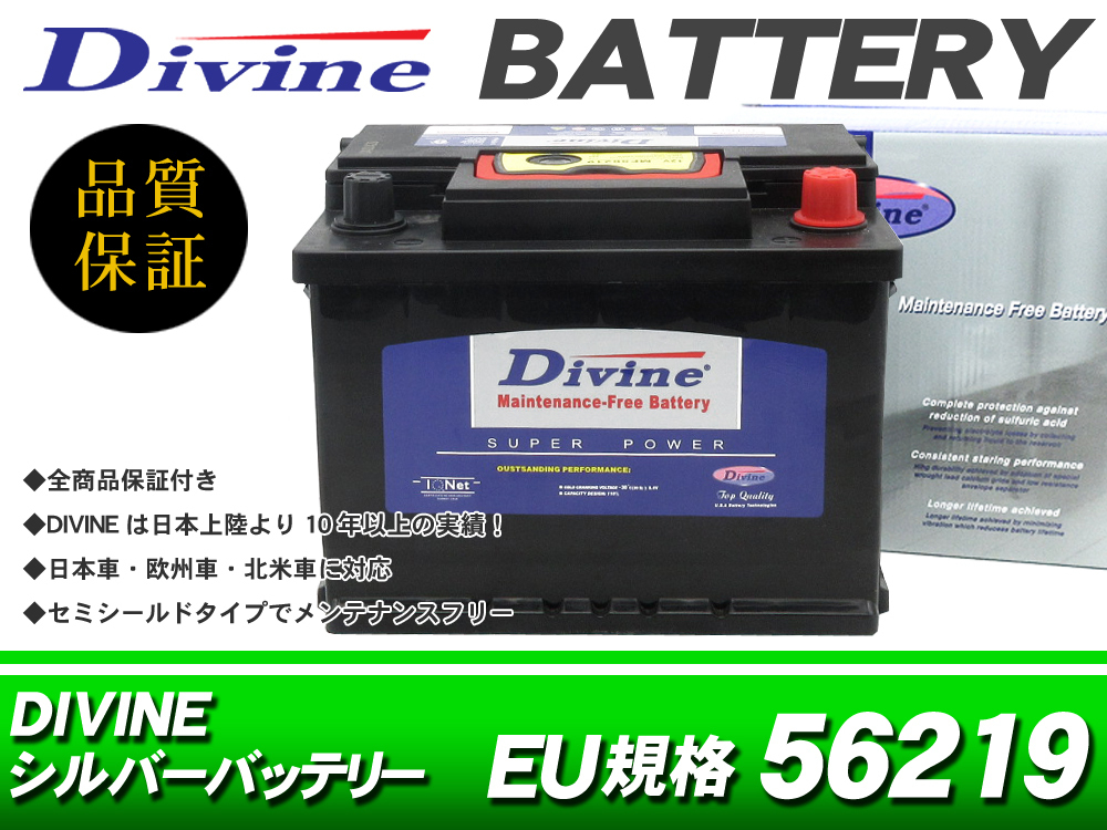 MF56219 Divineバッテリー SL-6C SLX-6C 互換 BMW 3シリーズ E90 320i 323i 325i 325xi 330i 330xi 335i 335xi M3 MF56219 互換 SL-6C BENZ 3シリーズ ルノー