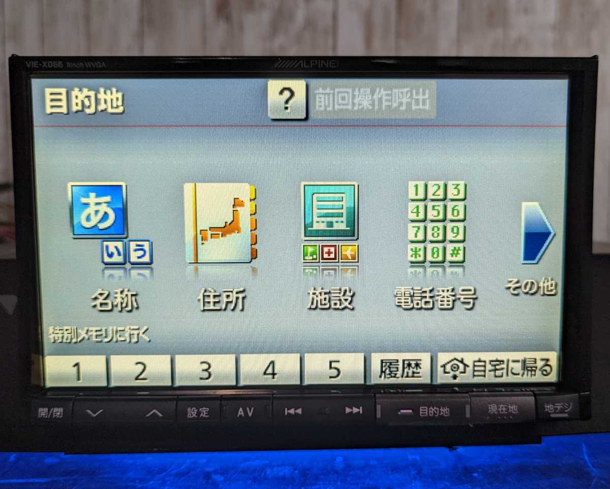 アルパイン BIG-X 8インチ HDDナビ 新品アンテナ VIE-X066 CD DVD i 