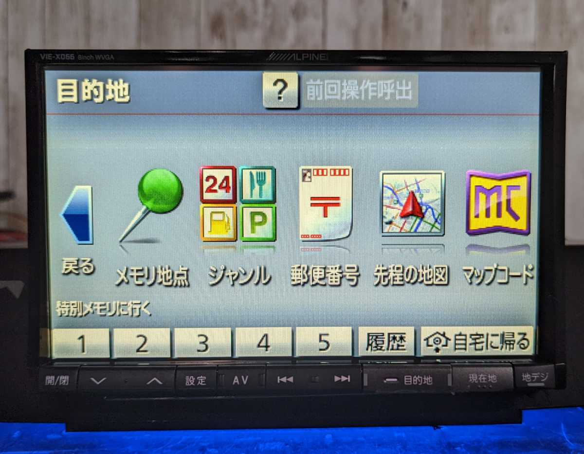 アルパイン 8インチ VIE-X066 DVD CD 地デジ ALPINE 取り扱い説明付属 