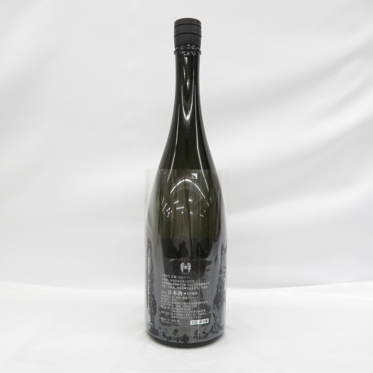 万虹 十四代 1500ml 箱付き 1.5L 万虹（BANKOH） 【未開栓】十