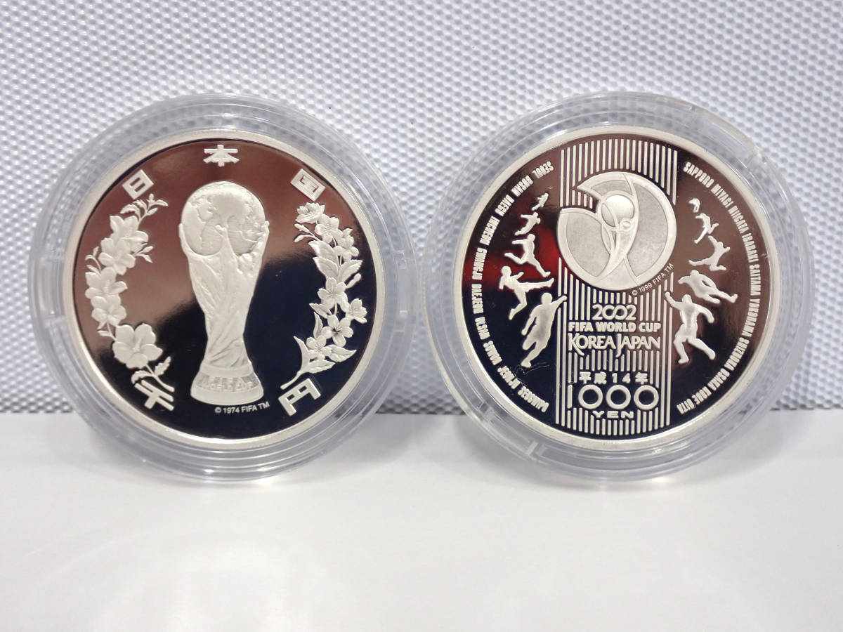貨幣 造幣局 FIFA 2002 ワールドカップ記念銀貨 千円銀貨 プルーフ