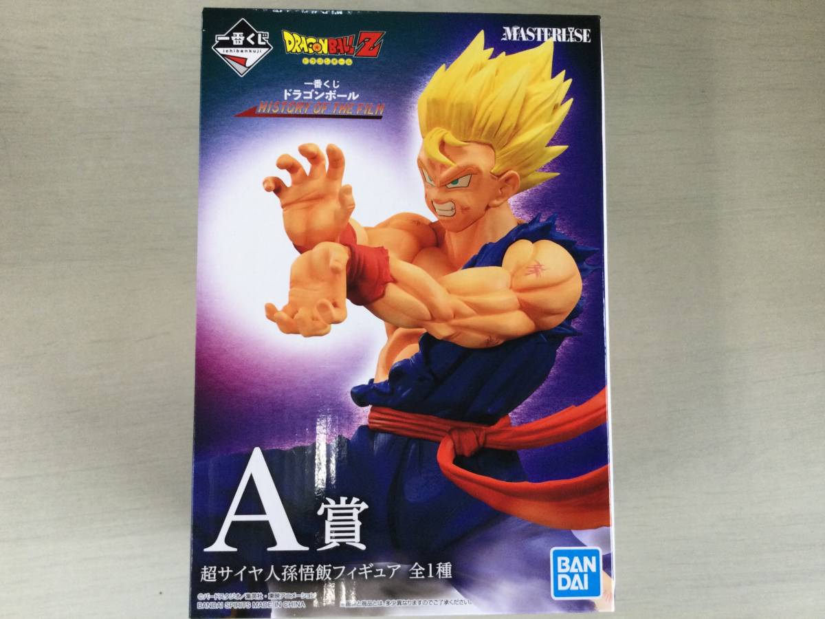 一番くじ ドラゴンボール A賞超サイヤ人孫悟飯フィギュア 未開封 