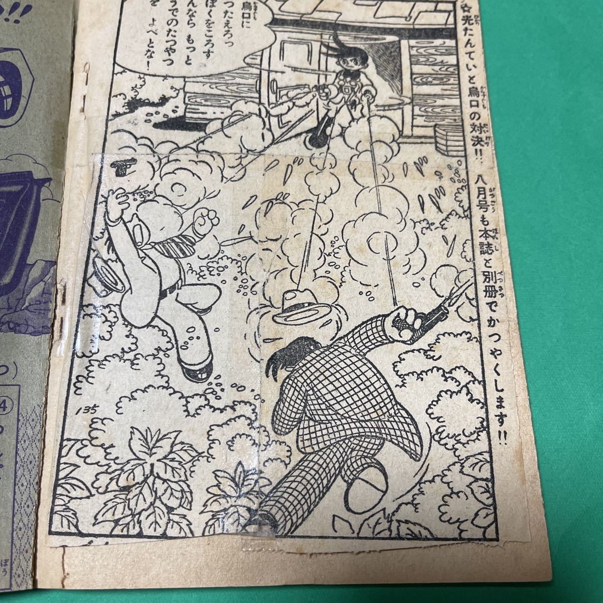 未開封】幻の6作品完全復刻 限定版BOX - 冒険王別冊付録 手塚治虫生誕