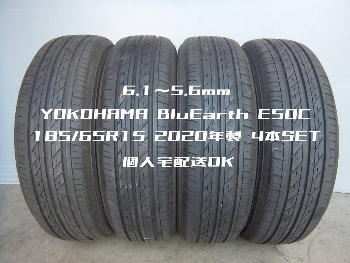 YOKOHAMA BluEarth E50 185/65R15 15インチ 夏タイヤ 4本 23～24年製 バリ