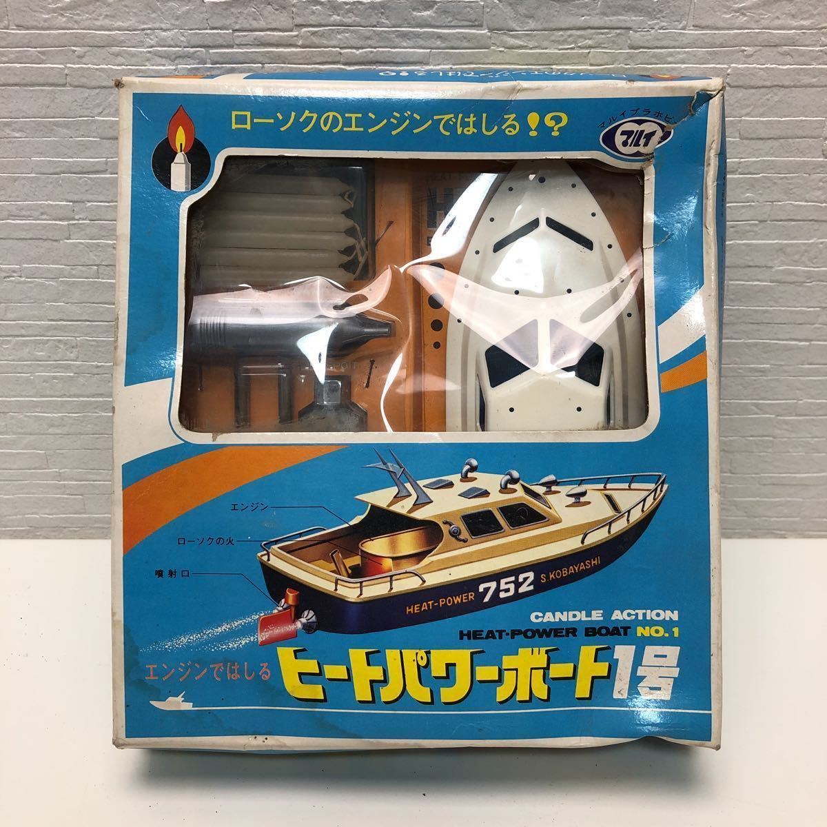 売切！1円スタート！マルイプラホビー 東京マルイ ローソクのエンジン