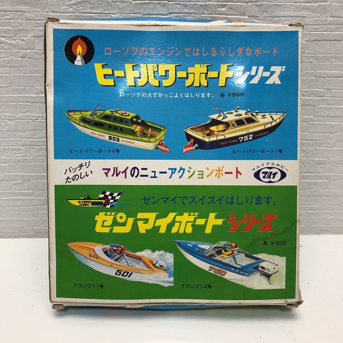売切！1円スタート！マルイプラホビー 東京マルイ ローソクのエンジン
