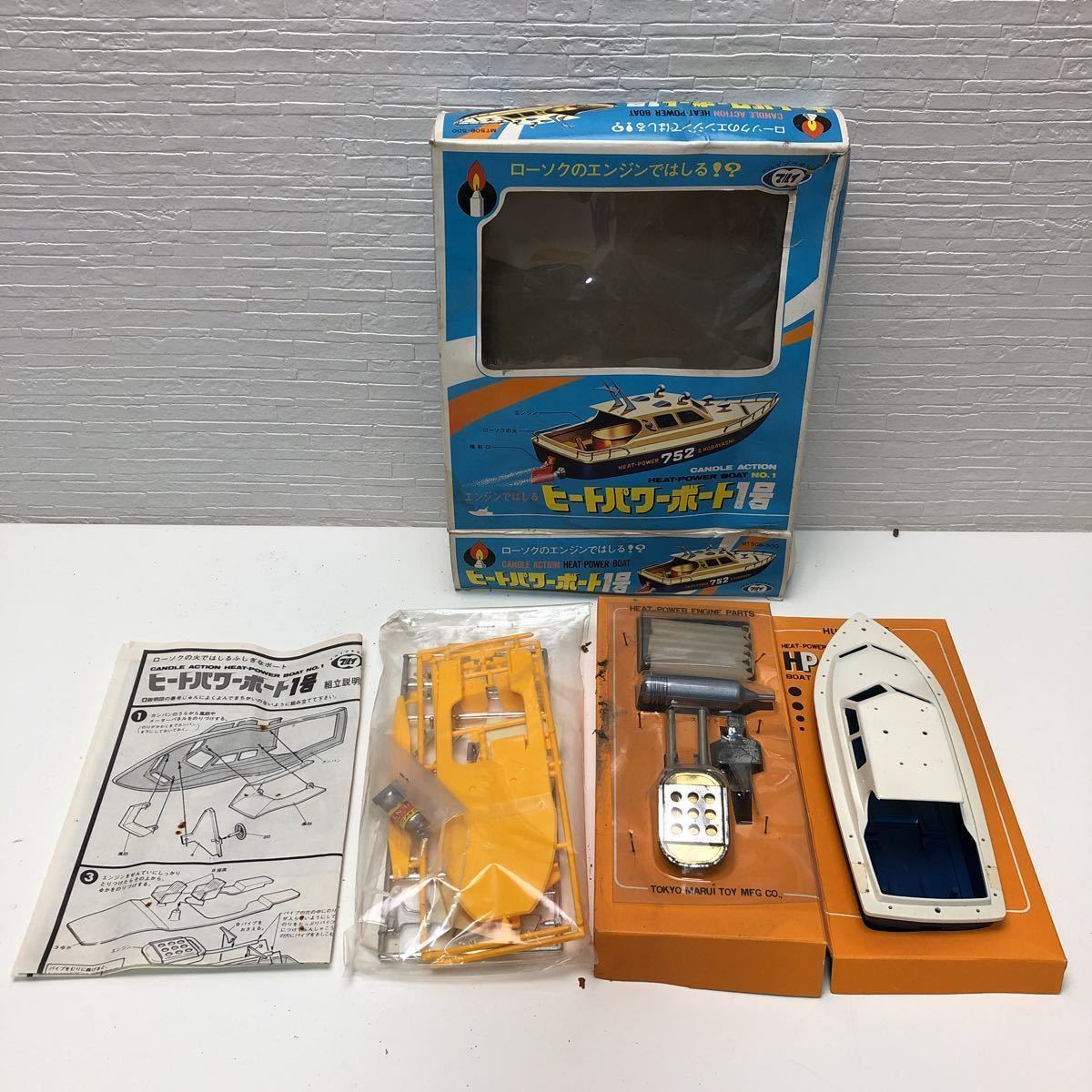 売切！1円スタート！マルイプラホビー 東京マルイ ローソクのエンジン