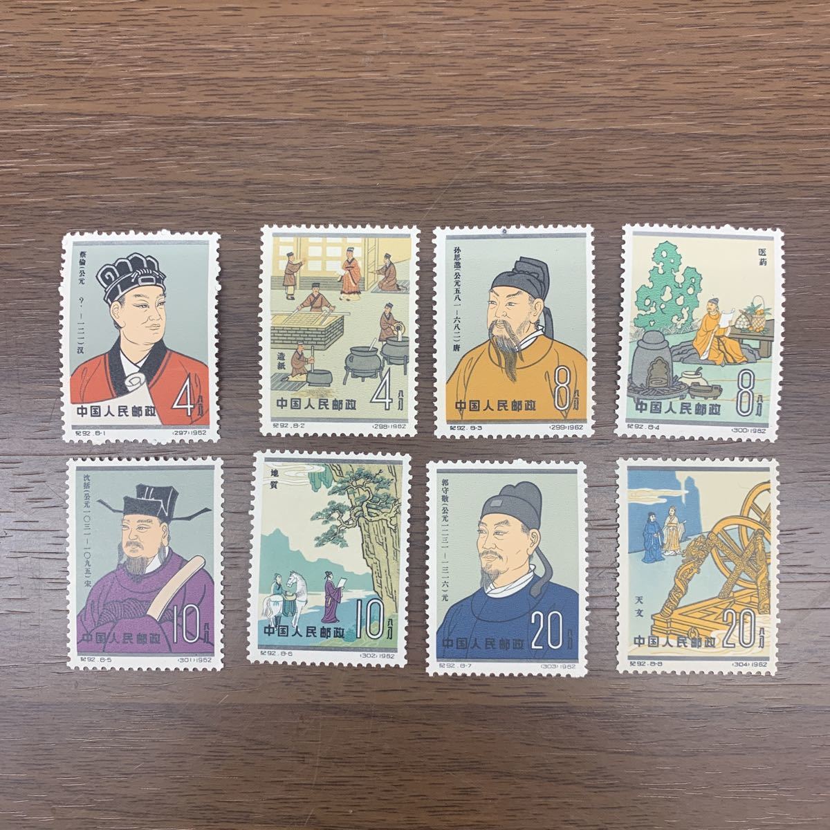 中国切手　色々まとめ売り ② 中国切手 紀92 中国古代科学者 中国人民郵政 未使用 Yahoo