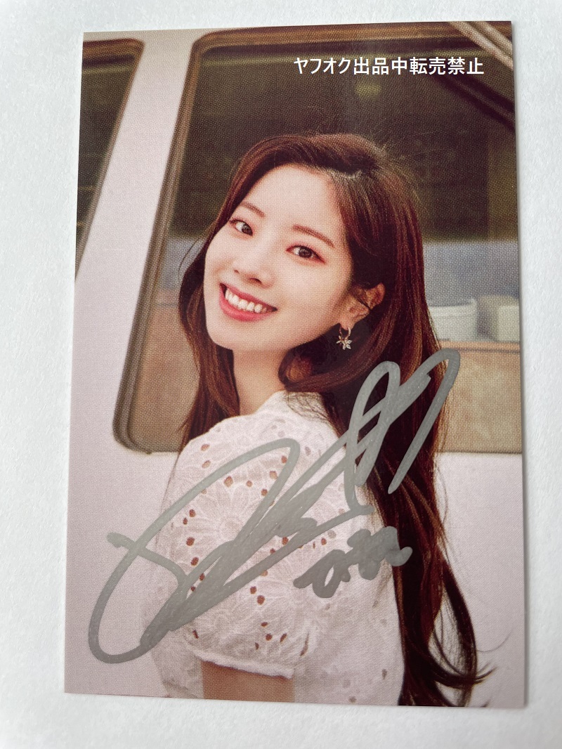 TWICE ダヒョン サイン入りポラロイド写真 プリントサインが入った