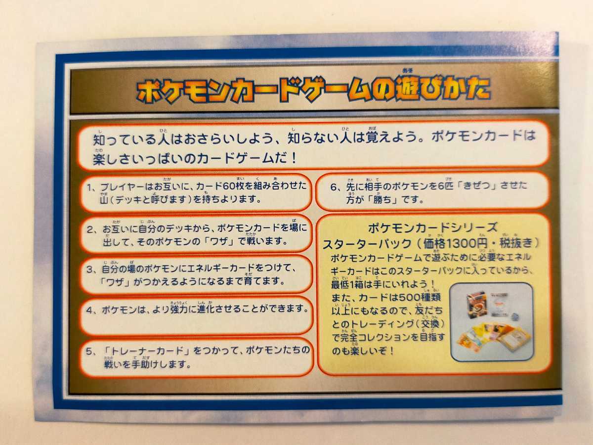 ポケモンカード そらをとぶピカチュウ カイリュー ANA スペシャル 
