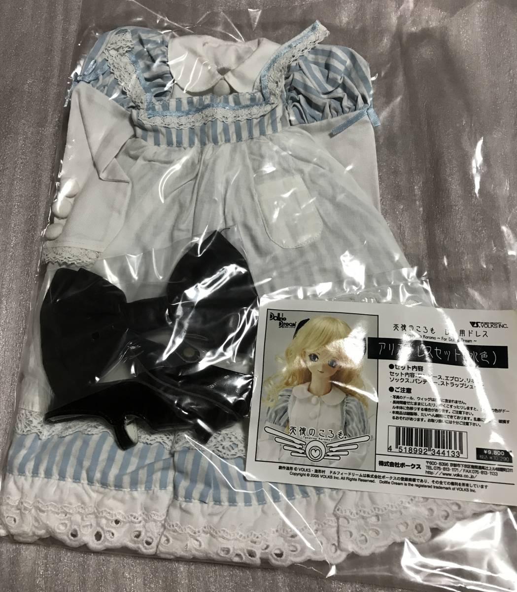 【お買い得，人気SALE】 17007 ボークス 天使のころも DD用ドレス アリスドレスセット 水色(その他)｜売買されたオークション情報、yahooの商品情報をアーカイブ公開 - オークファン その他