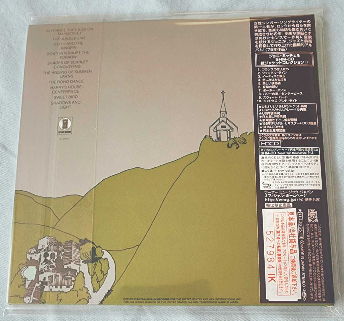 SHM-CD ⁄ 紙ジャケ 紙ジャケット Cooper Alice 中古CD約200枚入荷しま