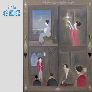 斎藤真一 斎藤 絵画など美術品の販売と買取 斎藤真一のYahoo
