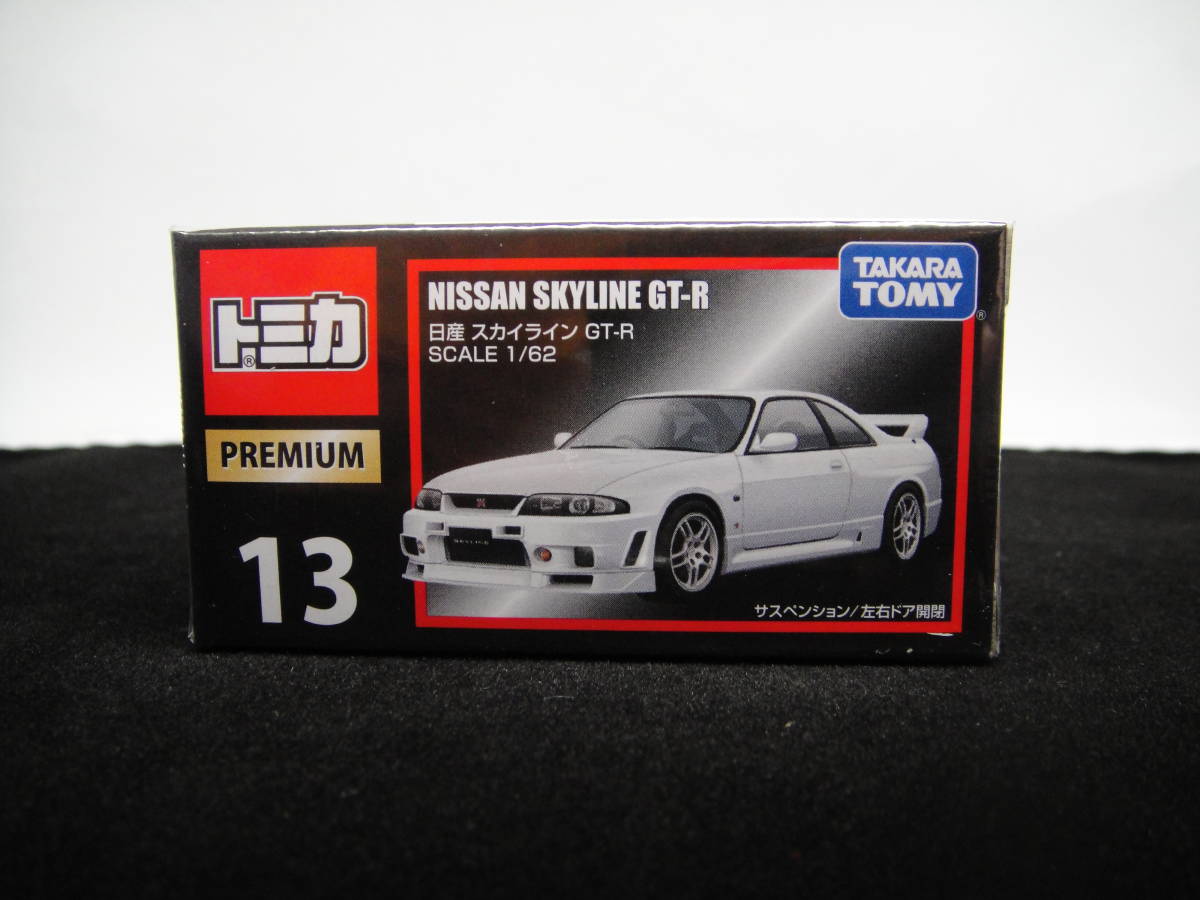 タカラトミー トミカプレミアム 13 日産 スカイライン GT-R NISSAN