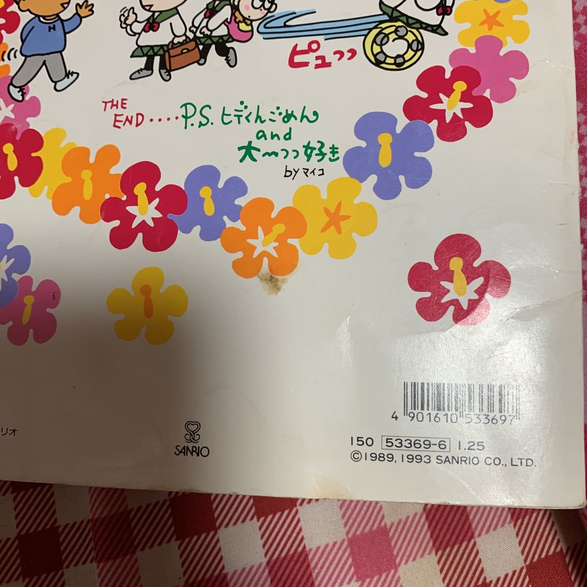 るるる学園 ☆サンリオ 昭和レトロ 当時物 ノート(サンリオ)｜売買され