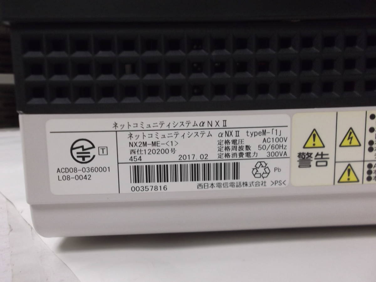 NTT NX2M-ME-(1) 主装置 V4.10 NXSM-SU-(2)ｘ1枚　ユニット付 2017.02 ビジネスフォン主装置&frasl;ME αNXII type NX2S-ME-(1) M型主装置+ ビジネスホン