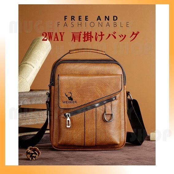  A150 1点限り/ブラウンA-8602 Whatna 2way革ショルダーバッグ メンズ ポシェット メッセンジャーバッグ 斜め掛け 08(ショルダーバッグ)｜売買されたオークション情報、yahooの商品情報をアーカイブ ショルダーバッグ