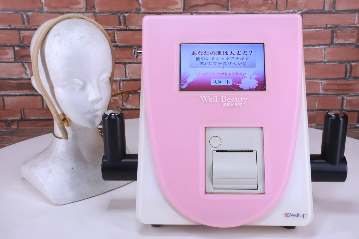 値下げ! Well‐Beauty 肌年齢測定器 SM-50 Wellup 中古 現状品 サロン 