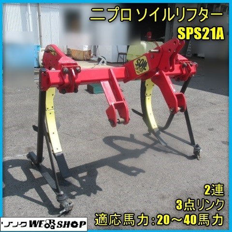 ソイルリフターの値段と価格推移は 7件の売買情報を集計したソイルリフターの価格や価値の推移データを公開