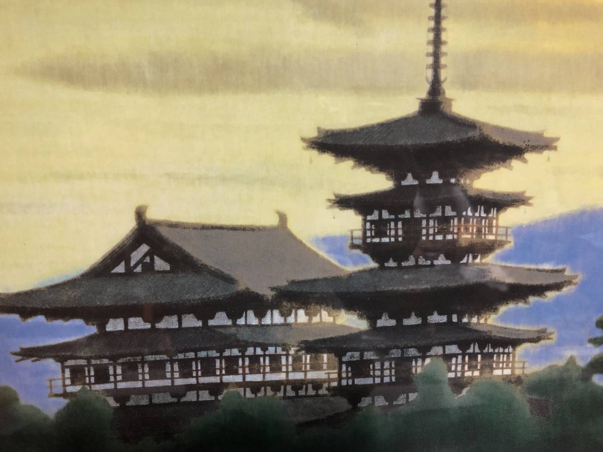 ☆平山郁夫「黎明薬師寺」限定15号 真作 文化勲章受章 岩絵の具方式