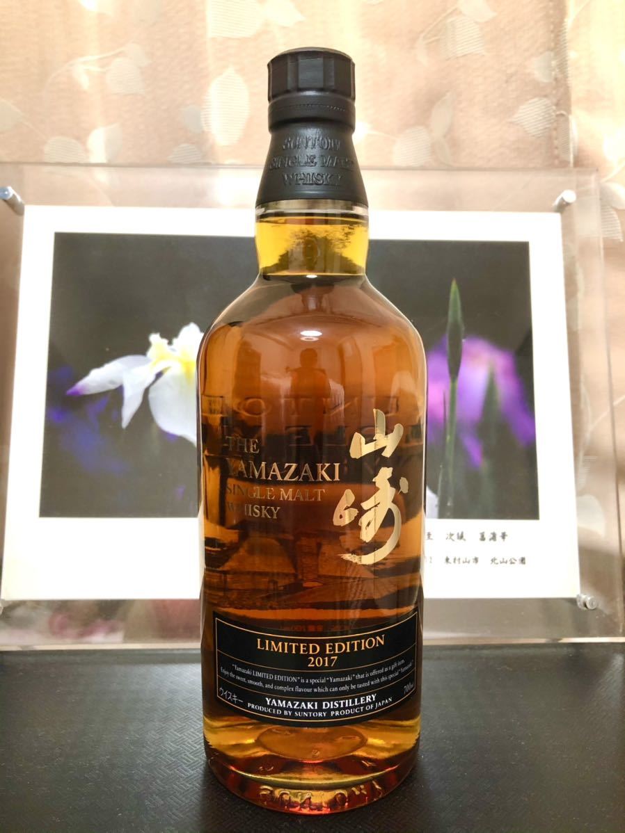 希少品 サントリー 山崎 リミテッドエディション2017 700ml 箱無 検索