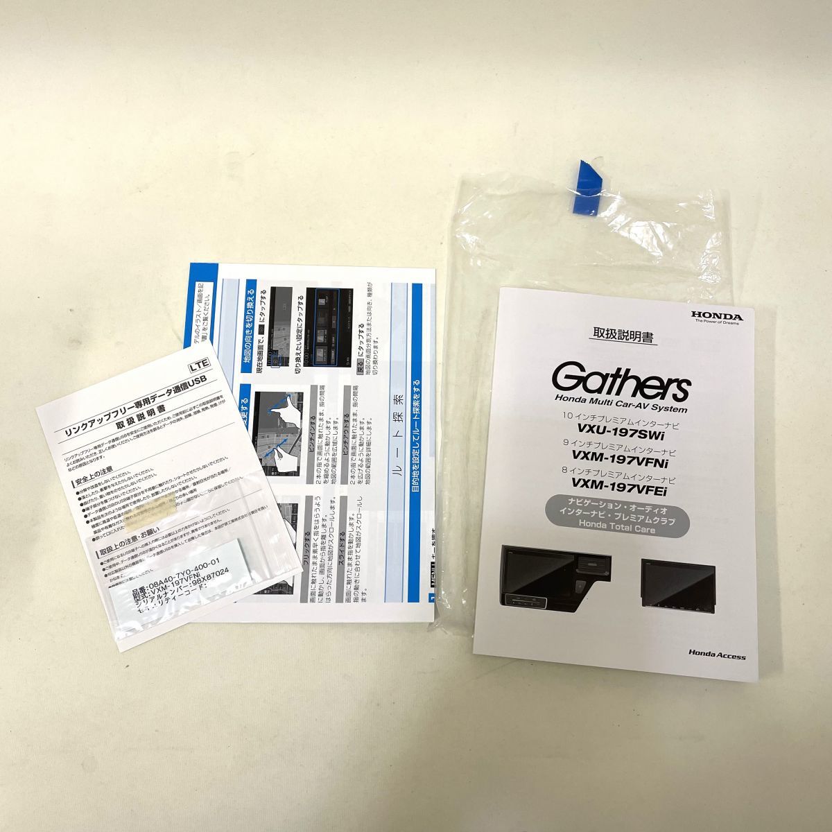 中古】HONDA/ホンダ 9インチプレミアムインターナビ Gathers VXM 