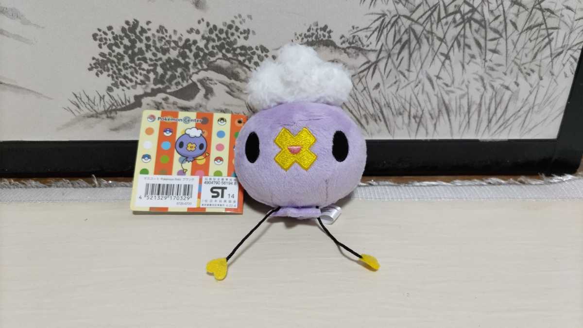 フワンテ ぬいぐるみの値段と価格推移は 6件の売買情報を集計したフワンテ ぬいぐるみの価格や価値の推移データを公開 フワンテ ぬいぐるみの値段と価格推移は 6件の売買情報を集計したフワンテ ぬいぐるみの価格や価値の推移データを公開