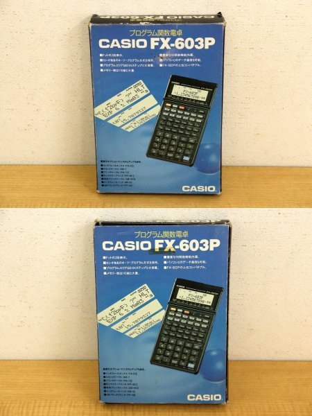 カシオ CASIO FX-603P プログラム関数電卓 箱・取説付き 稼働品 関数 