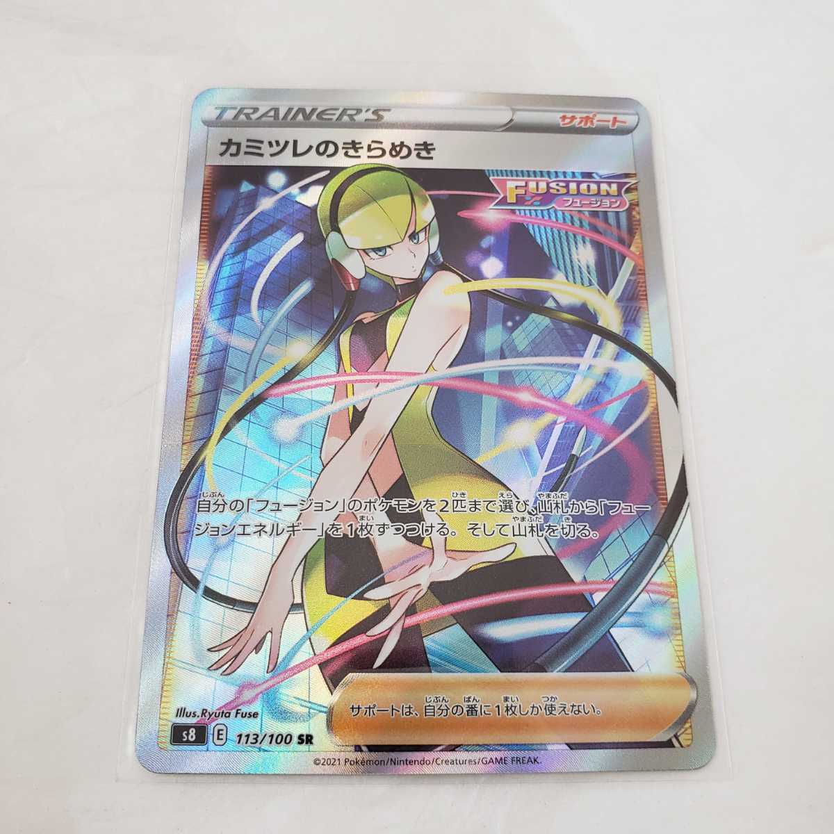安い，低価 ポケモンカードゲーム カミツレのきらめき SR ポケカ(その他)｜売買されたオークション情報、yahooの商品情報をアーカイブ公開 - オークファン 【削除予定】その他