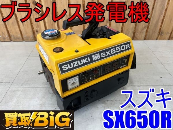 Yahoo!オークション スズキ 発電機 - (キャンプ ブラシレス SX650R 